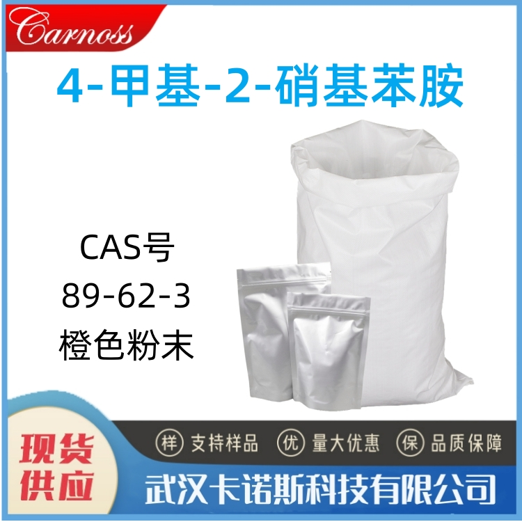 4-甲基-2-硝基苯胺