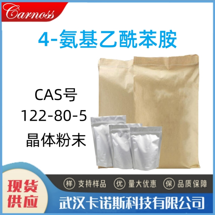 对氨基乙酰苯胺 	122-80-5