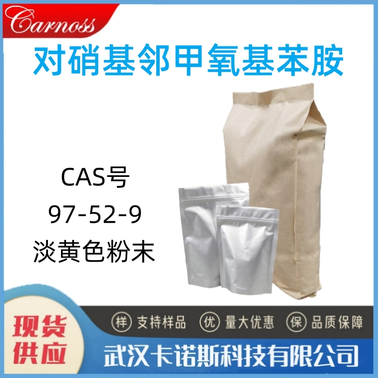 对硝基邻甲氧基苯胺