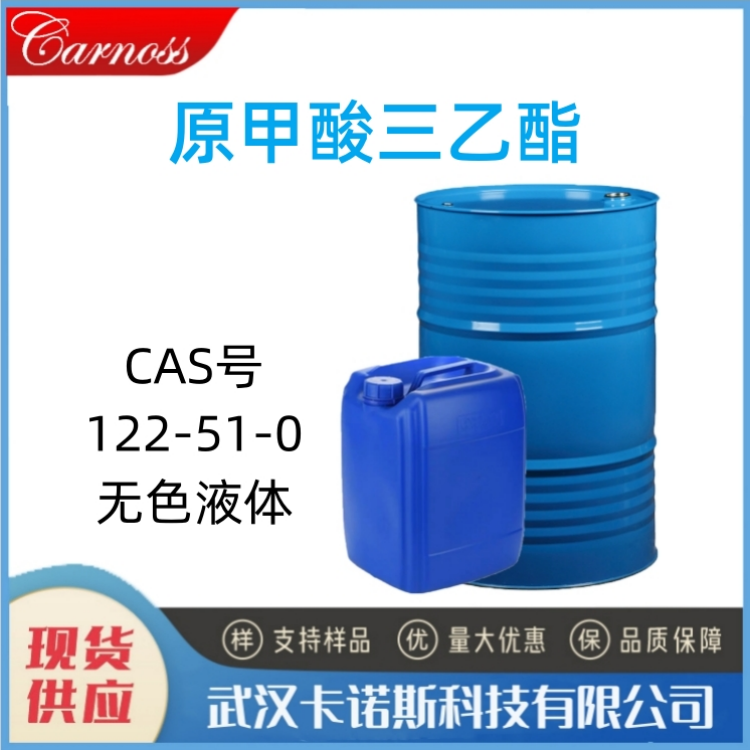原甲酸三乙酯 122-51-0